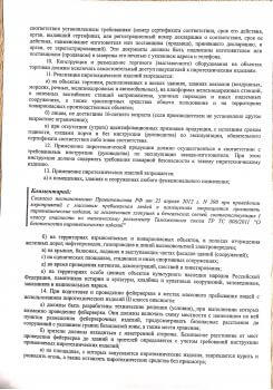 Постановление правительства № 1052 от 22 декабря 2009 г. Пункт 11