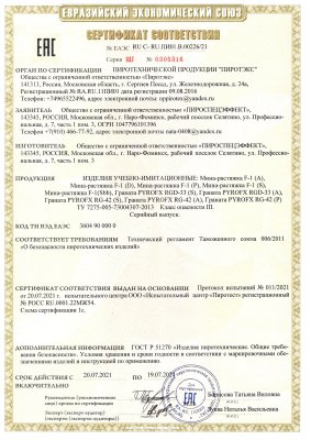 Граната RG-42 (А) Акустическая