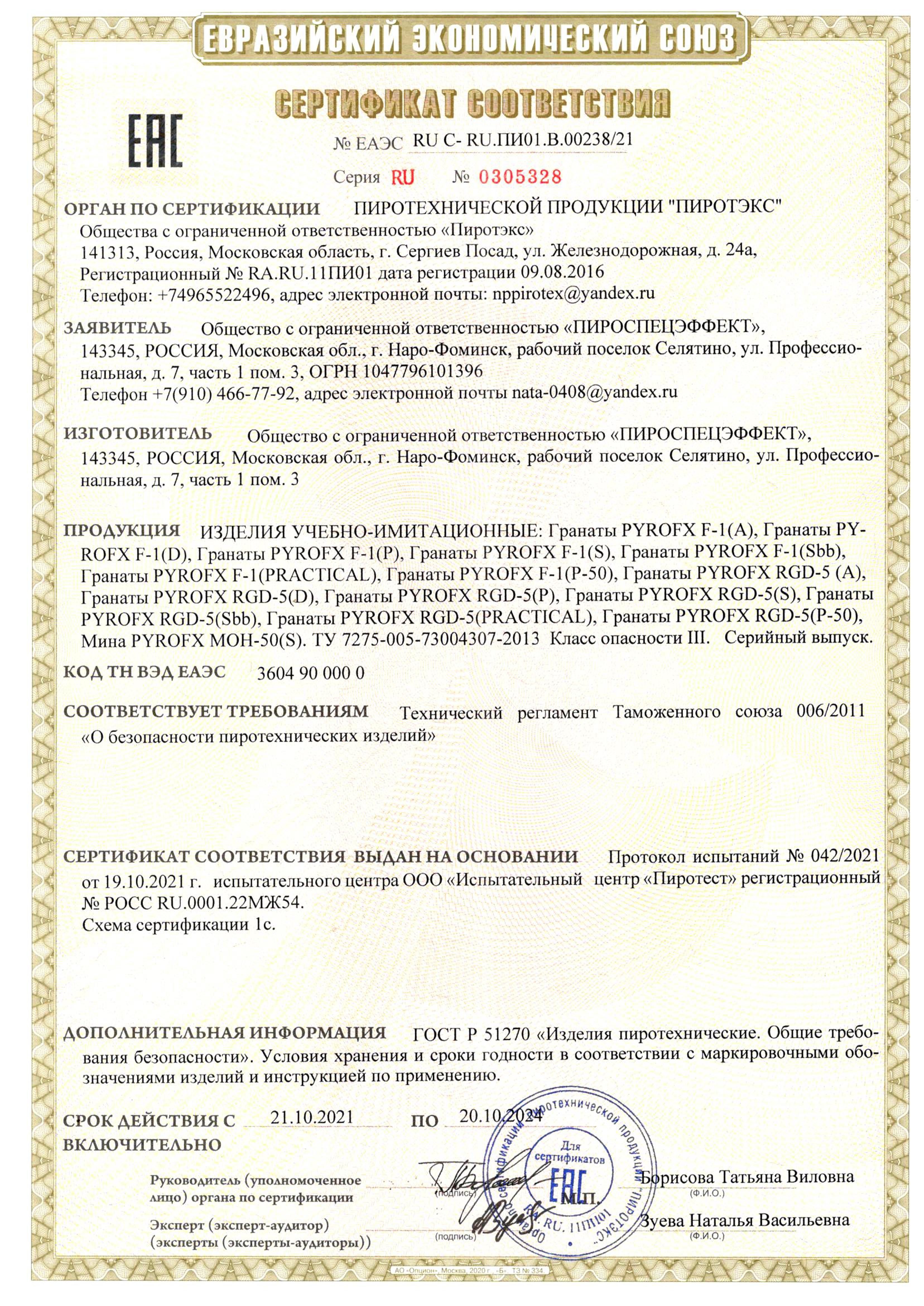 Граната RGD-5 (D) Меловая