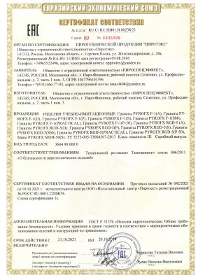 Граната RGD-5 (D) Меловая