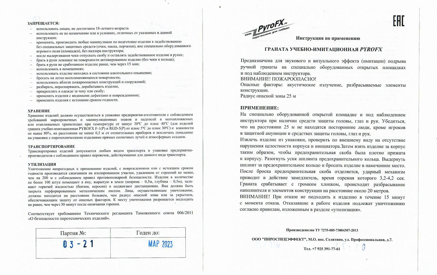 Граната RGD-5 (D) Меловая