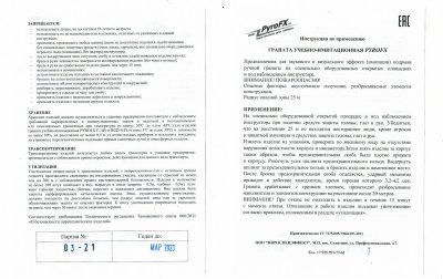 Граната RGD-5 (D) Меловая