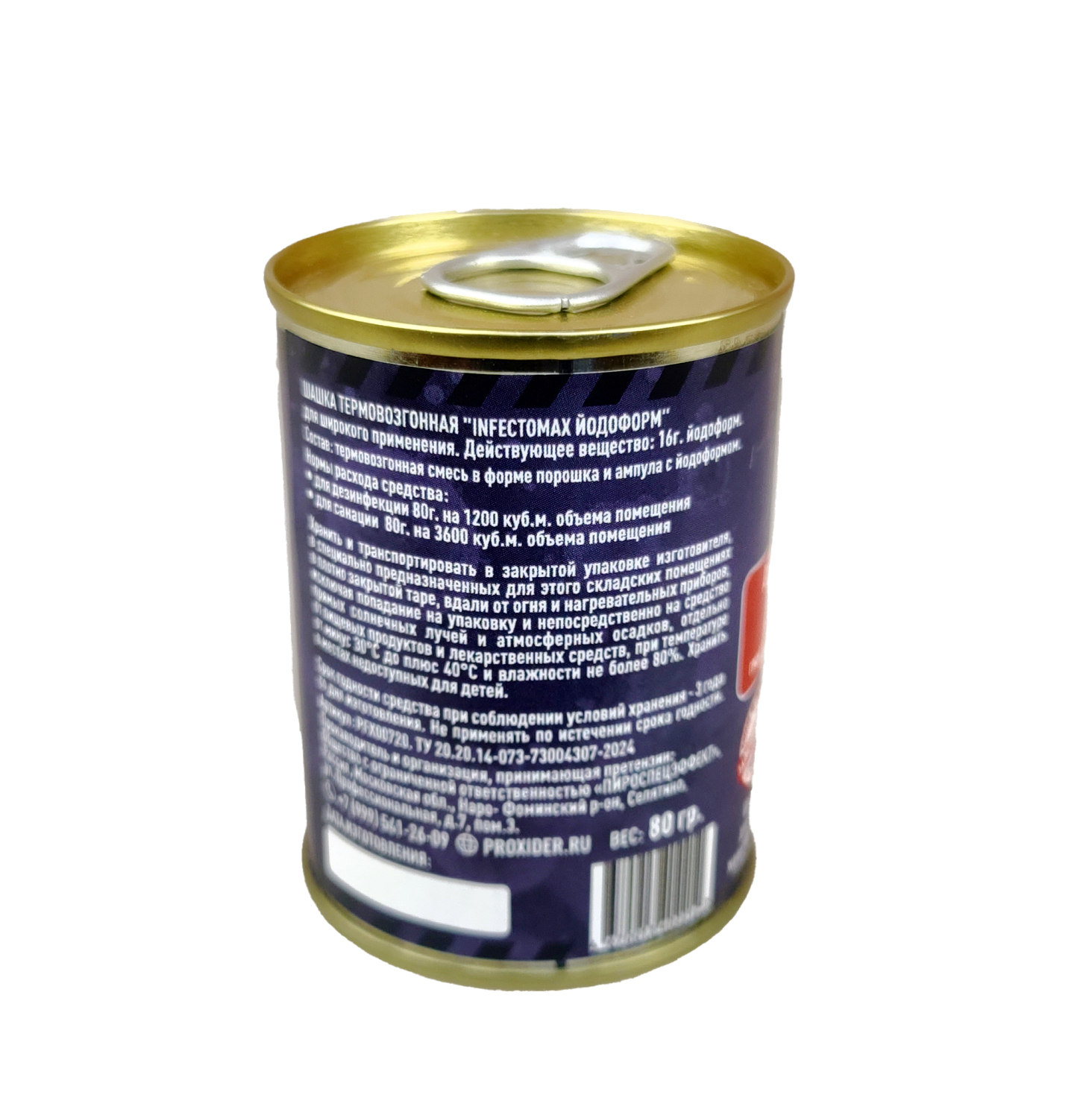 Дымовая шашка InfectoMAX Йодоформ 80