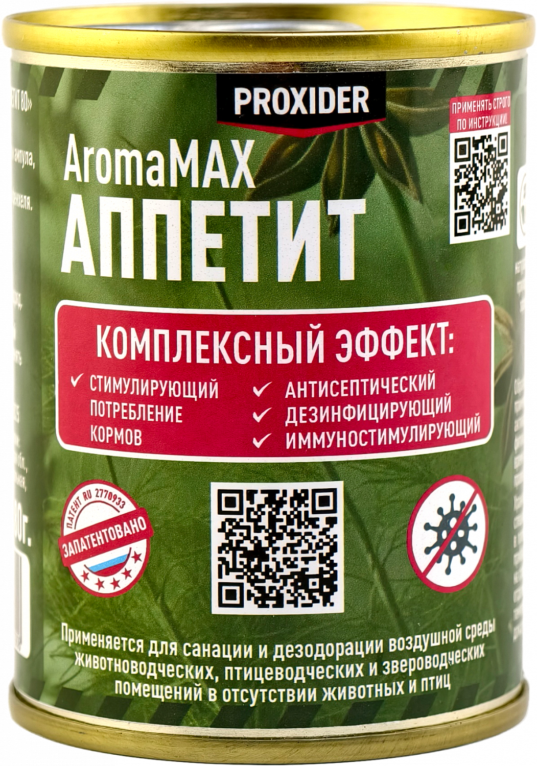 Дымовая шашка AromaMAX Аппетит 240