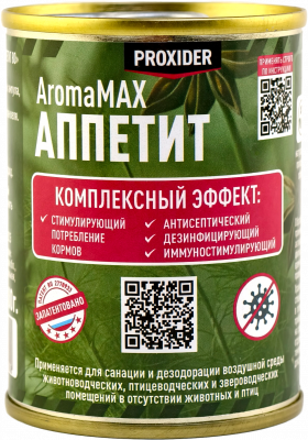 Дымовая шашка AromaMAX Аппетит 240