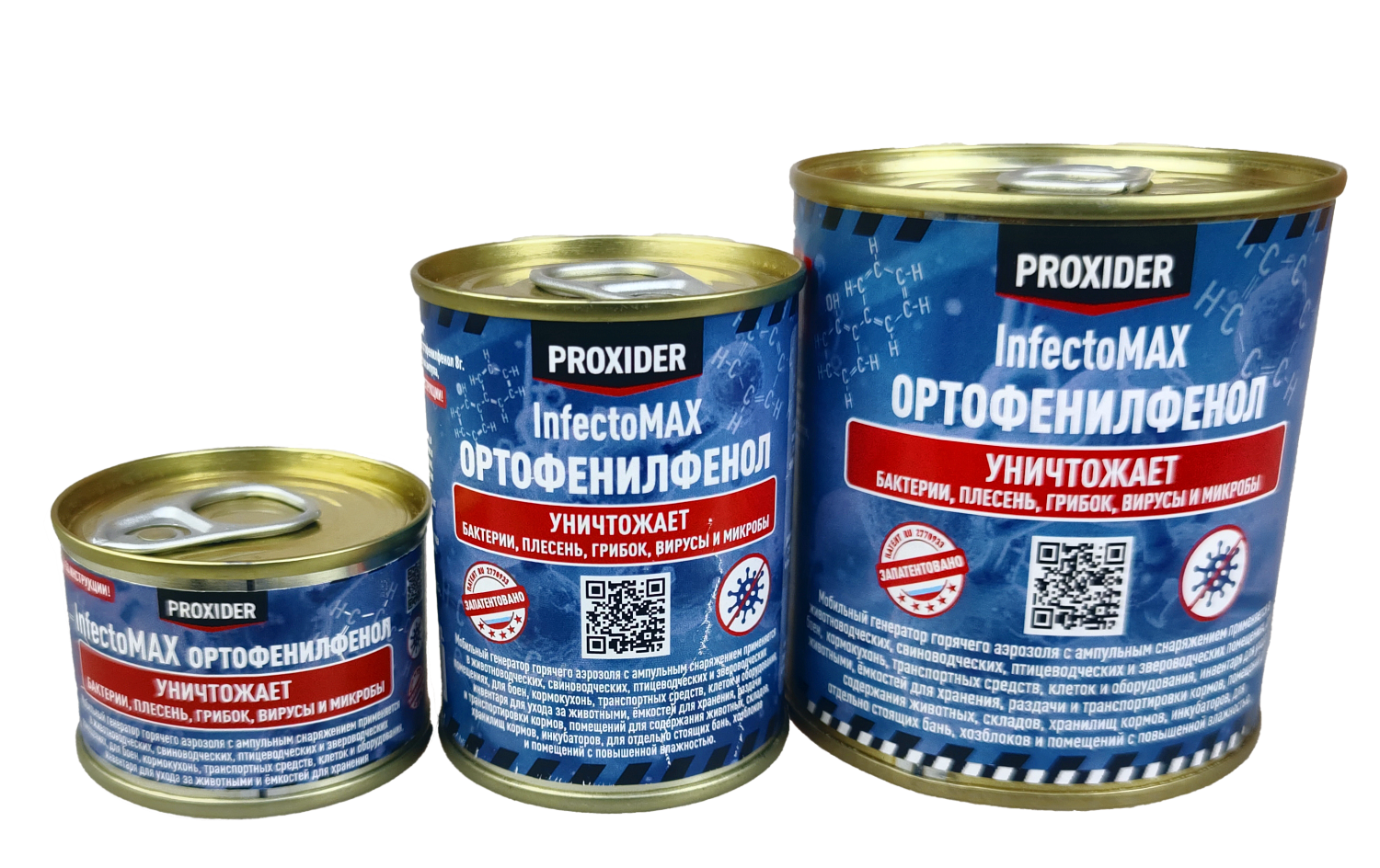 Дымовая шашка InfectoMAX Ортофенилфенол 80