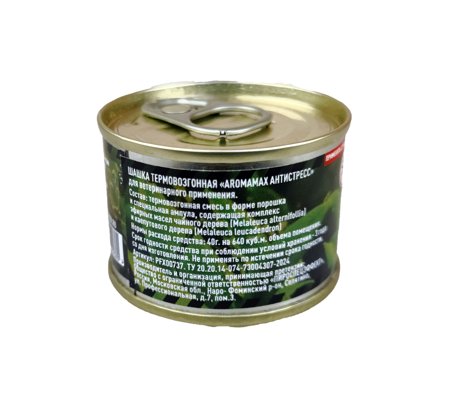 Дымовая шашка AromaMAX Антистресс 40