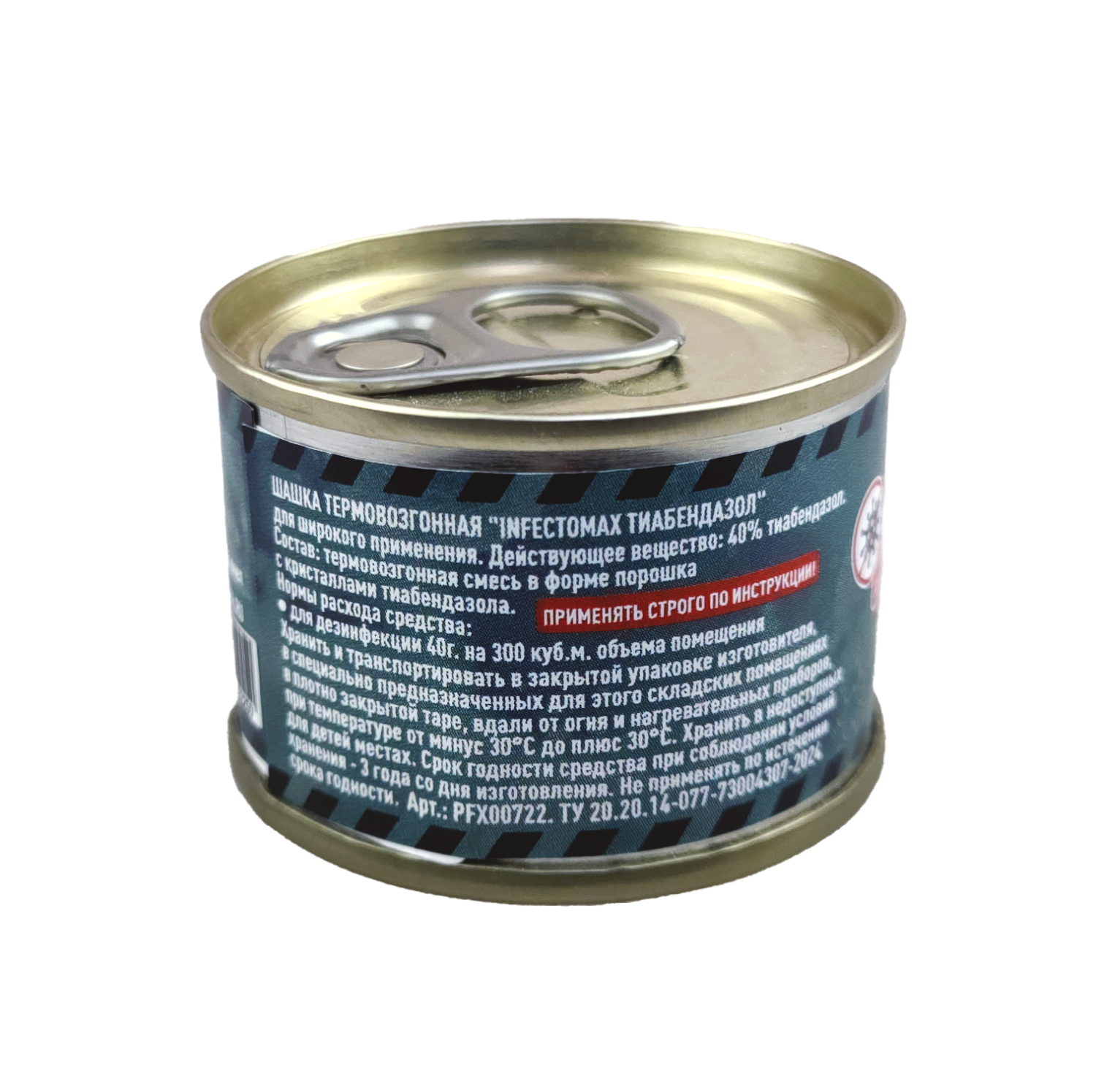 Дымовая шашка InfectoMAX Тиабендазол 40