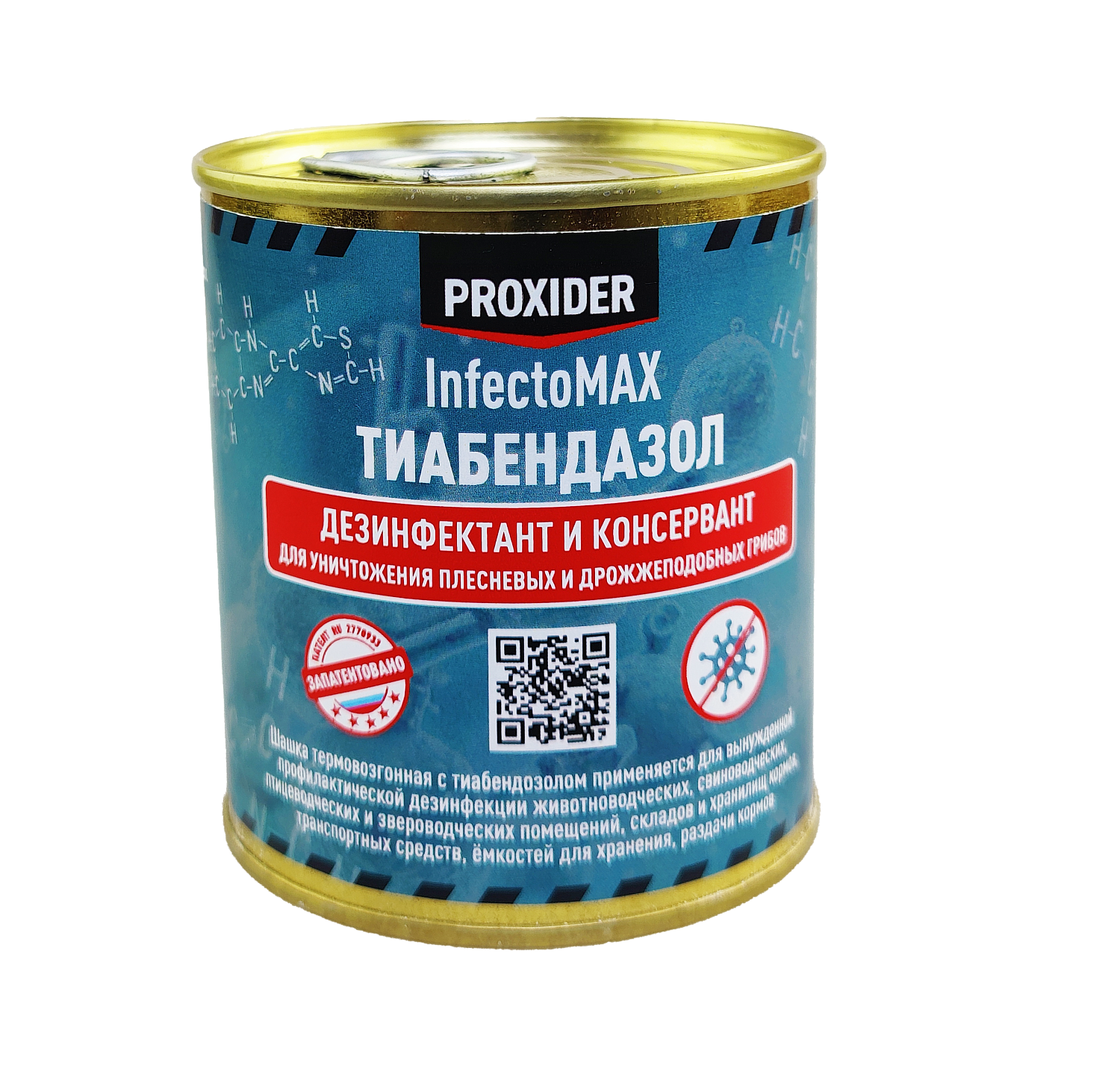 Дымовая шашка InfectoMAX Тиабендазол 240