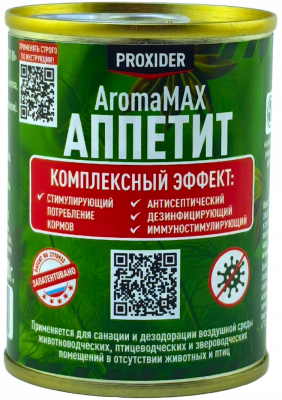 Дымовая шашка AromaMAX Аппетит 80