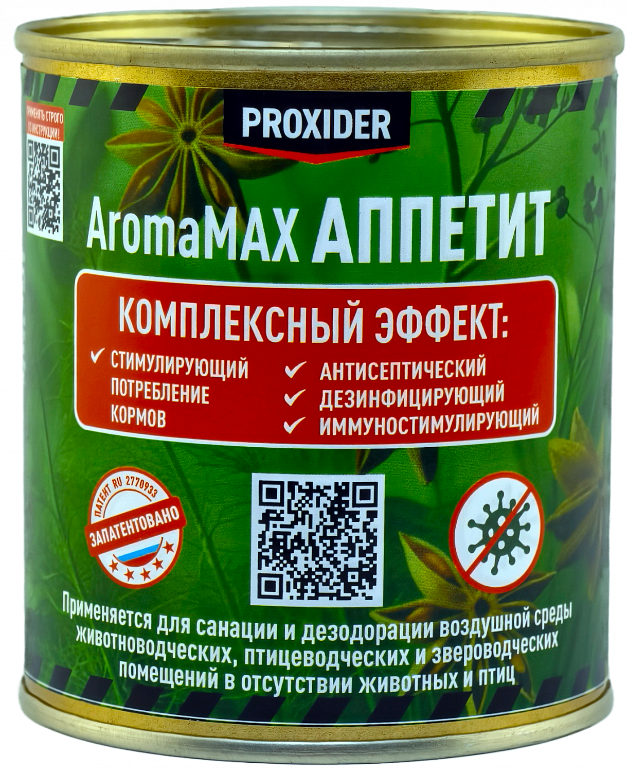 Дымовая шашка AromaMAX Аппетит 80