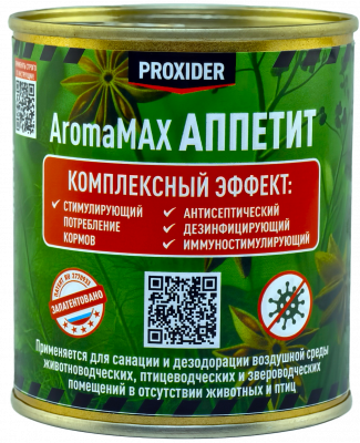 Дымовая шашка AromaMAX Аппетит 80