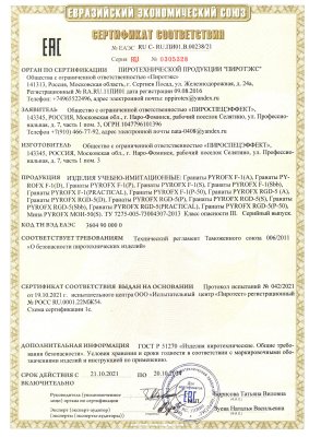 Граната RGD-5 (A) Акустическая