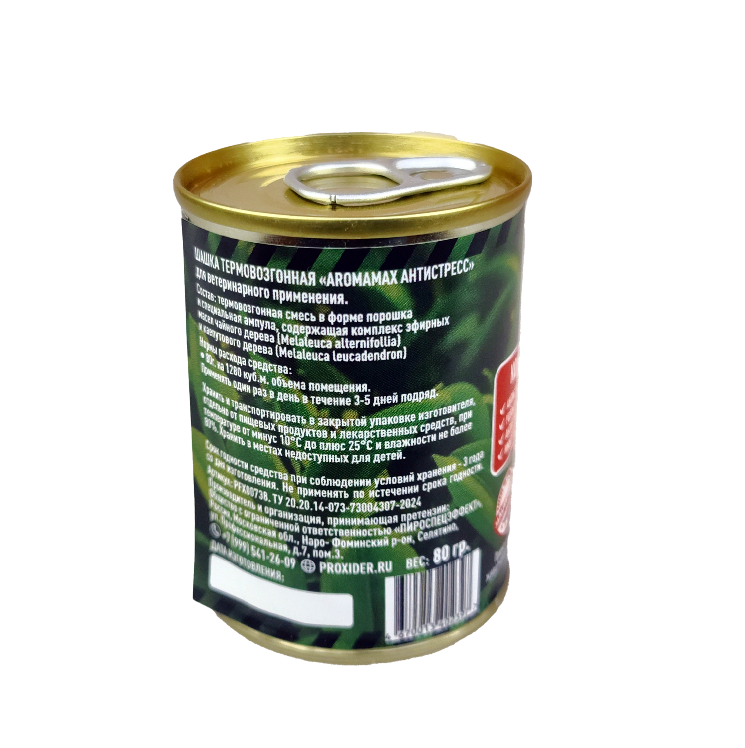 Дымовая шашка AromaMAX Антистресс 80