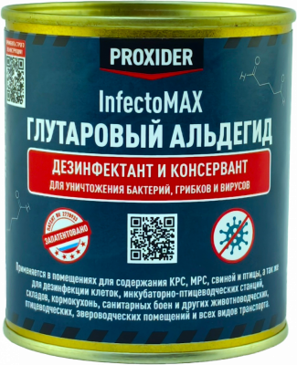 Дымовая шашка InfectoMAX Глутаровый Альдегид 240