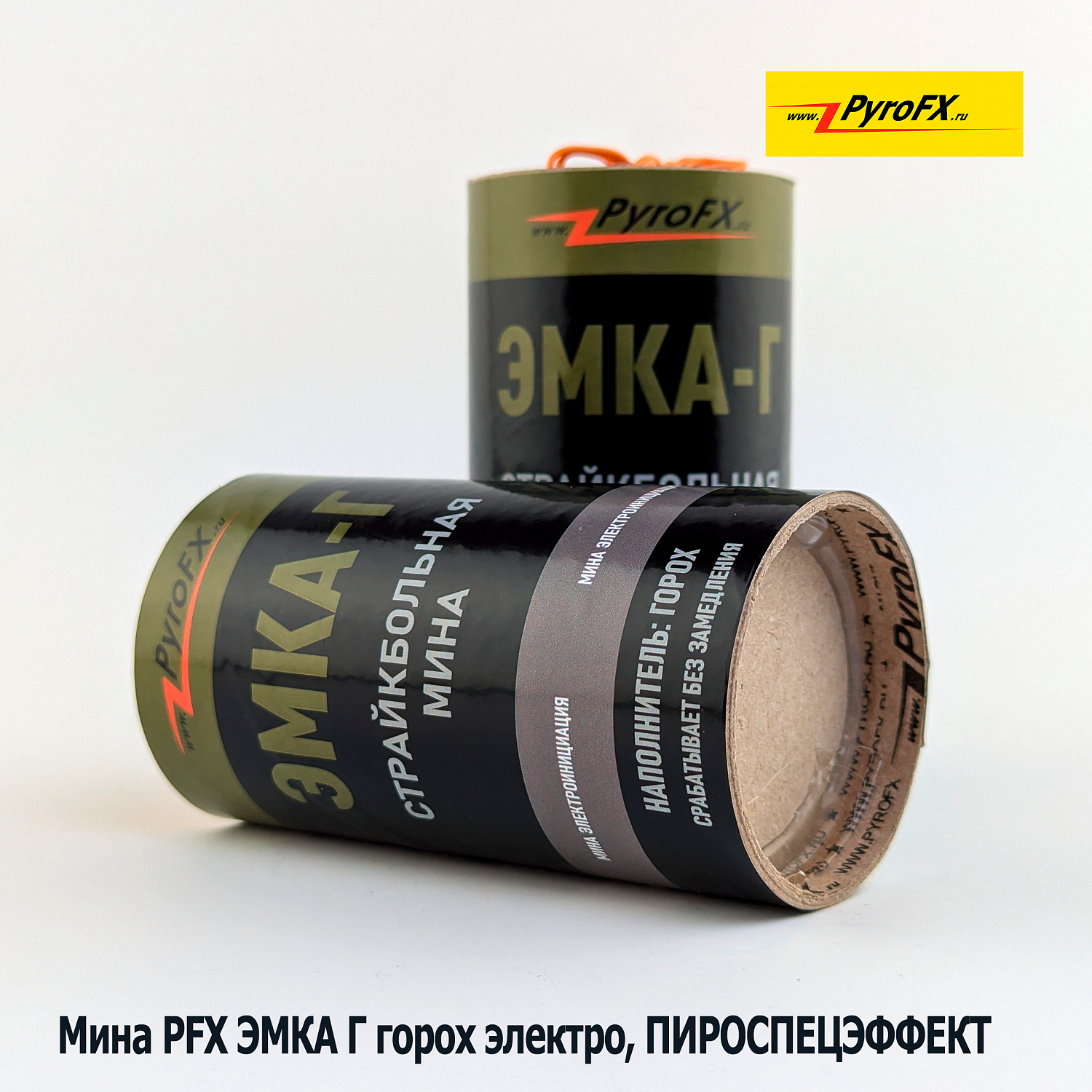 Мина PFX ЭМКА Г с электровоспламенителем