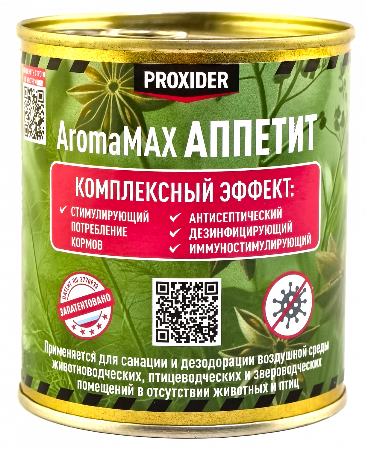 Дымовая шашка AromaMAX Аппетит 240