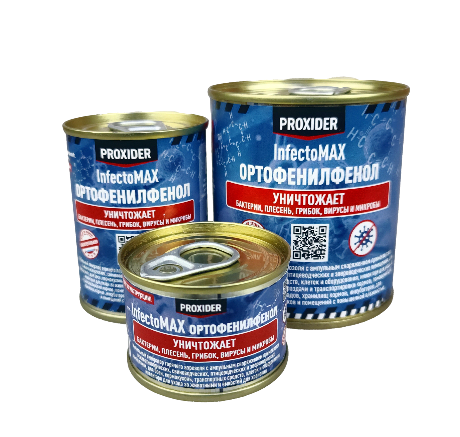 Дымовая шашка InfectoMAX Ортофенилфенол 40