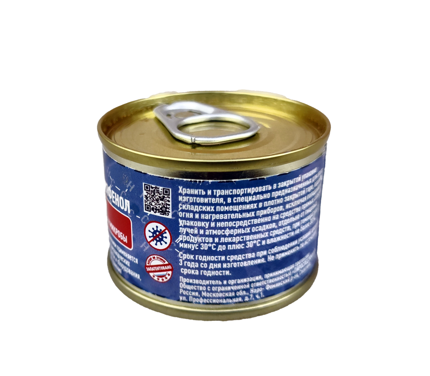 Дымовая шашка InfectoMAX Ортофенилфенол 40