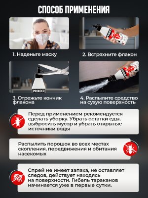 Средство PROXIDER MAXI, 0.5 л 