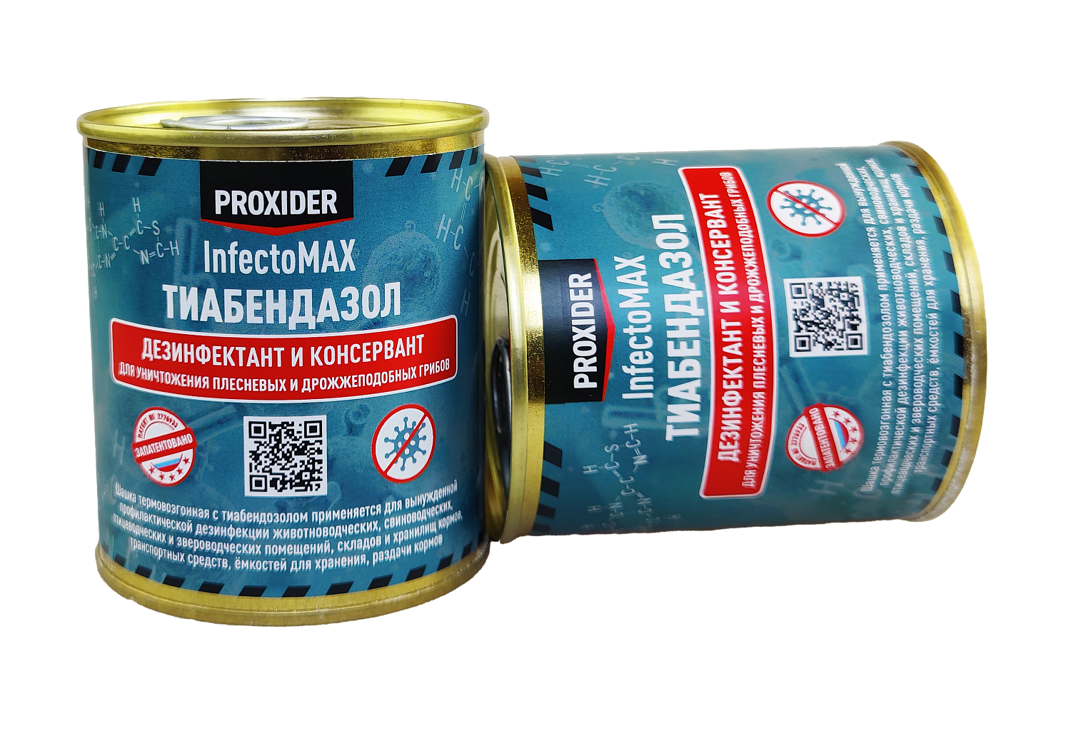 Дымовая шашка InfectoMAX Тиабендазол 240