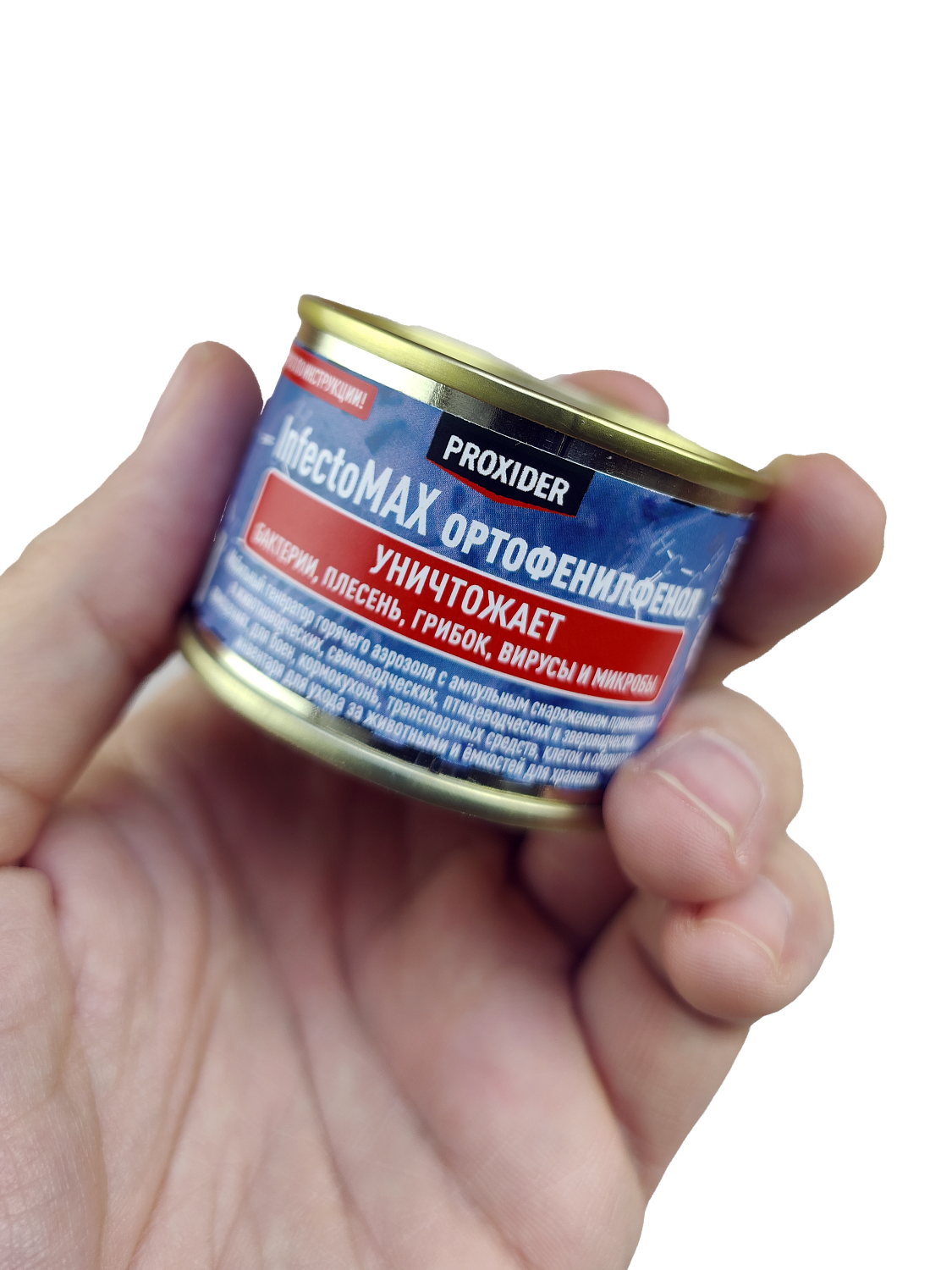 Дымовая шашка InfectoMAX Ортофенилфенол 40