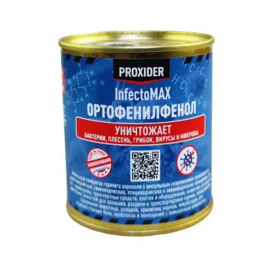 Дымовая шашка InfectoMAX Ортофенилфенол 240